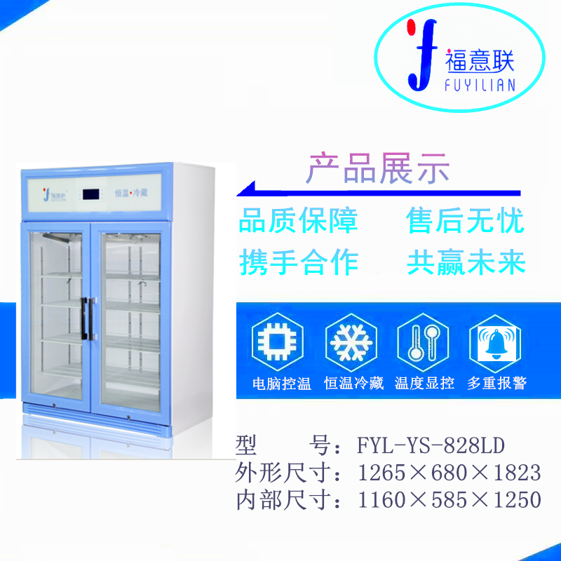 液体保暖柜温度2-48度容积150升