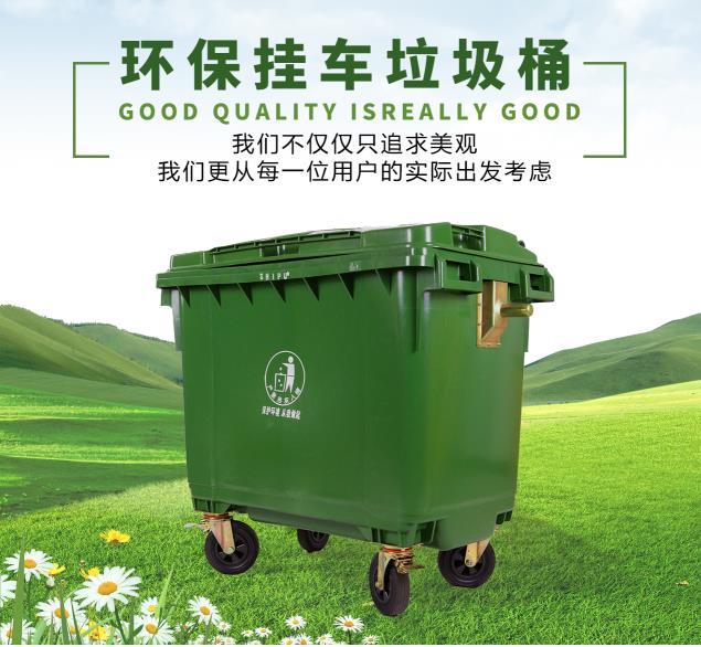 重庆660L塑料垃圾桶 箱批发价格 赛普