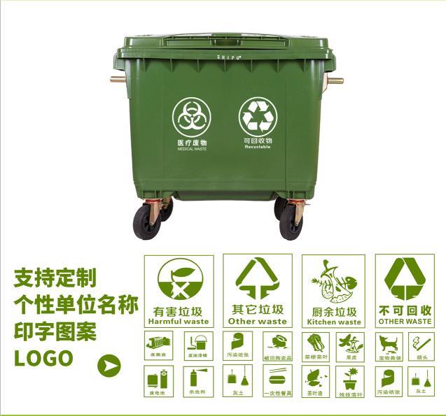 重庆660L塑料垃圾桶 箱批发价格
