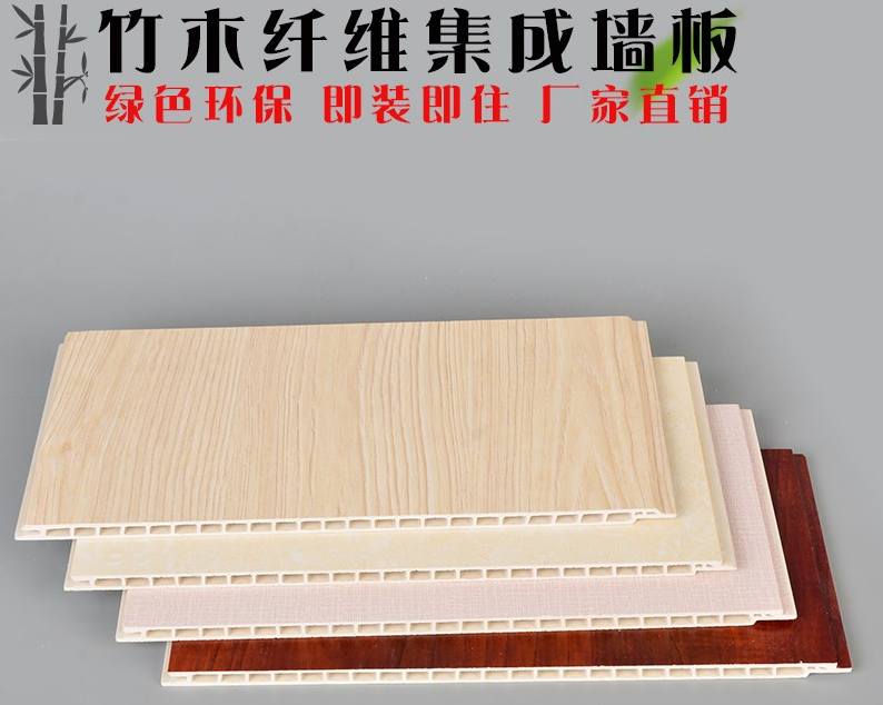 广东佛山欣美竹木纤维集成墙面板生产厂家直销-300墙板