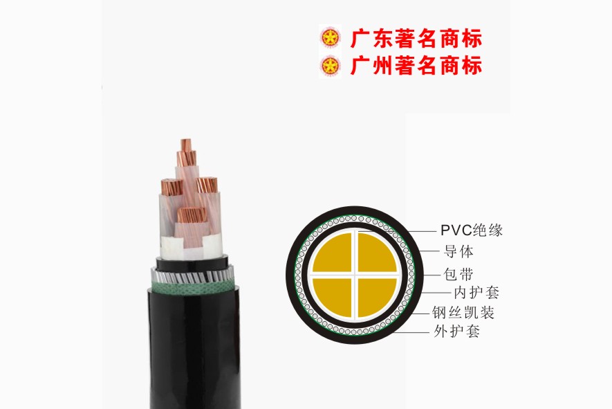 ZA-YJV32 广州珠海阻燃电力电缆价格