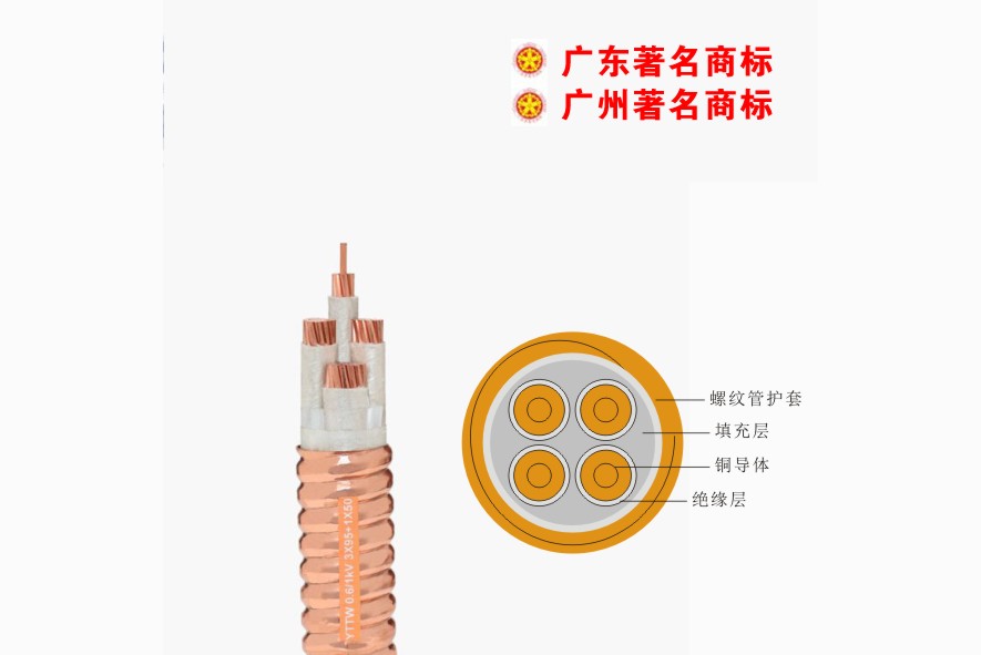 广州珠江电缆供应矿物绝缘电缆