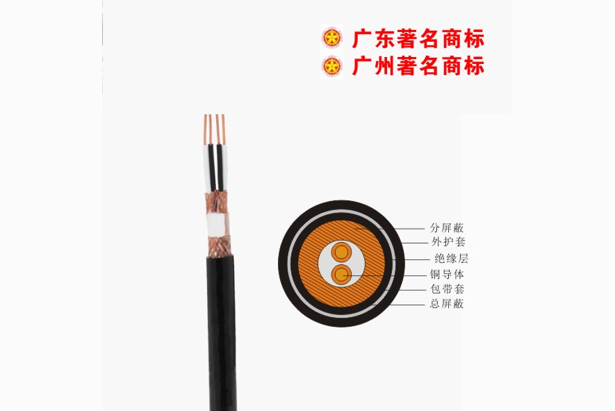 珠江电缆 屏蔽计算机电缆