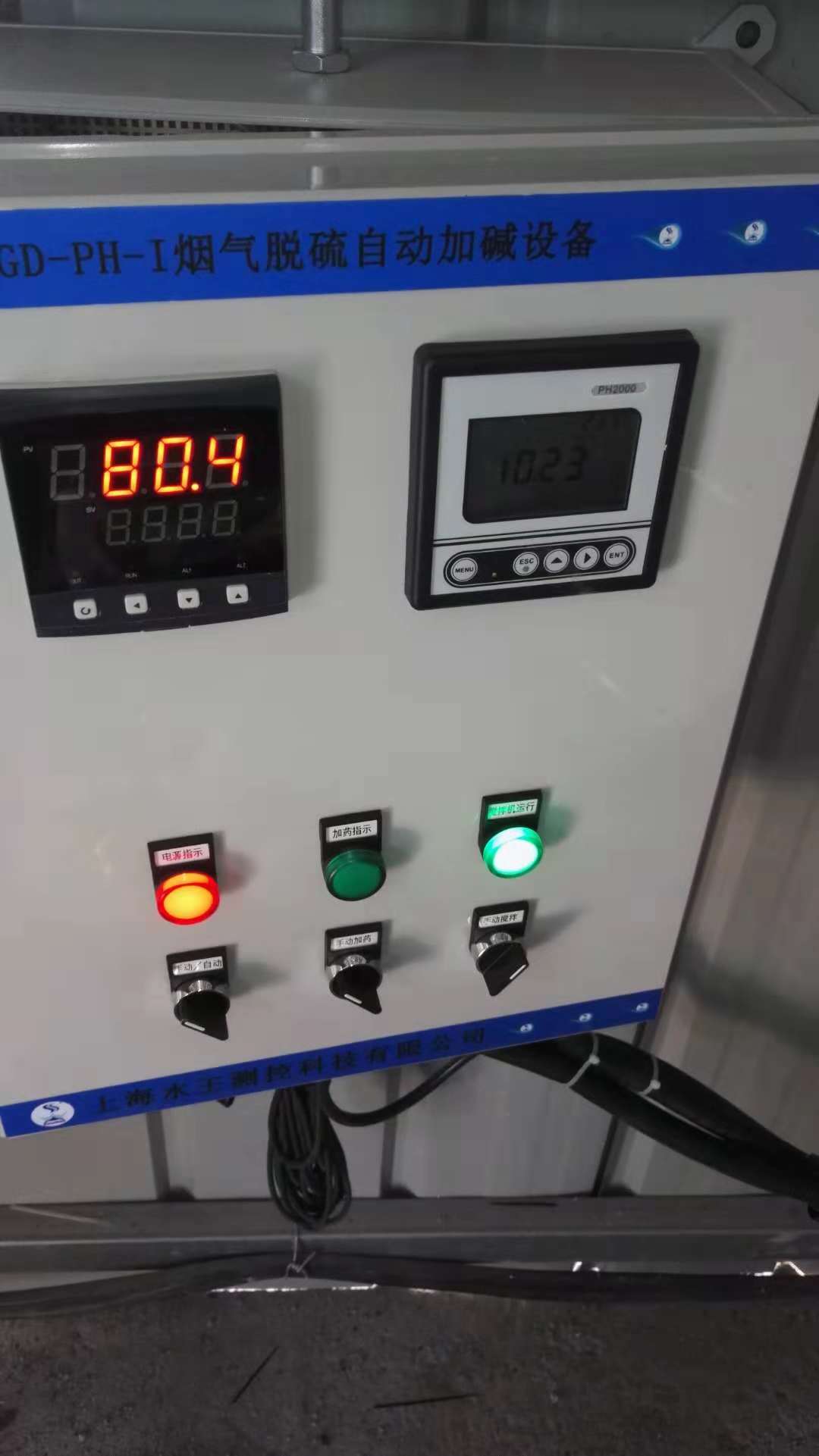 上海水王供应电镀自动加药设备