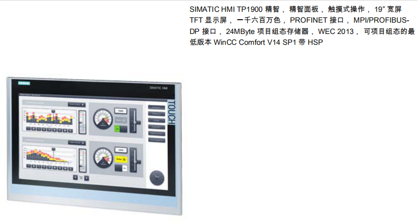 上海代理西门子TP900Comfort精智面板