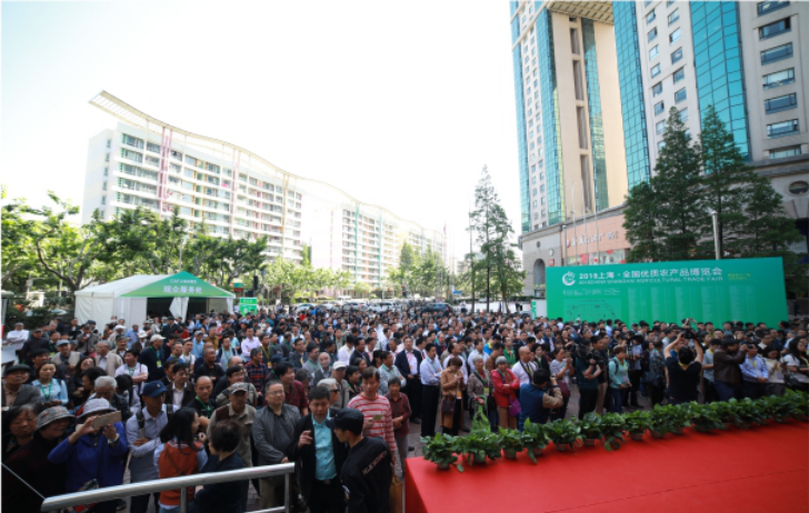 农博会、2019上海全国优质农产品博览会、免费参观