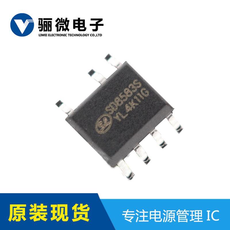 SD8583S充电管理芯片