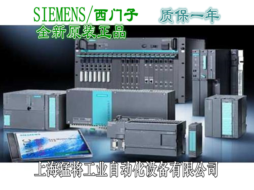 上海西门子PLC回收模块服务中心