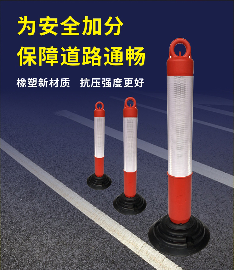 大成交通直销橡塑带环弹力柱 道路安全警示柱反光柱