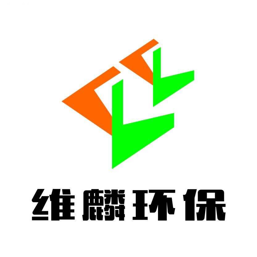 杭州维麟环保科技有限公司