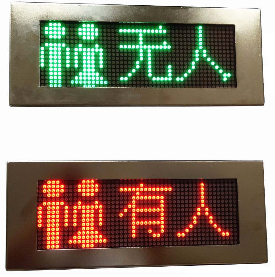 LED厕所嵌入式高亮双色显示屏环保公厕使用状态屏洗漱间电子有人无人牌工程应用状态展示屏