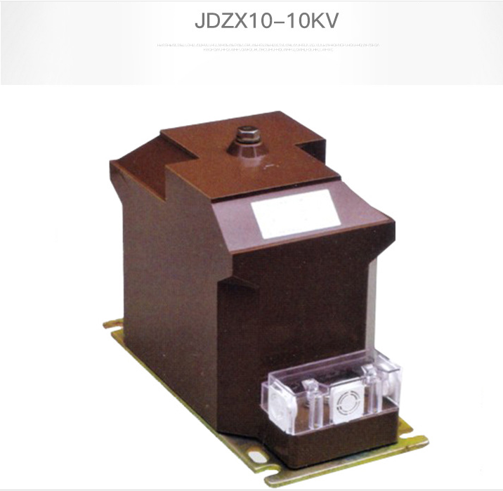 树脂浇筑绝缘 户内电压互感器 JDZ10-10