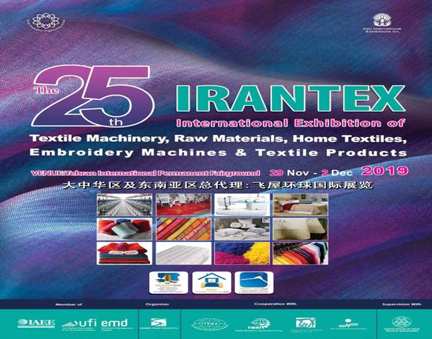 2019伊朗纺织展IRANTEX
