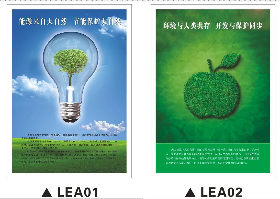 公司清洁生产宣传标语 工厂清洁生产管理海报 深圳清洁生产宣传画