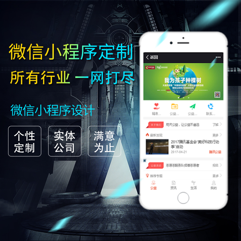 上海开发小程序+app+web