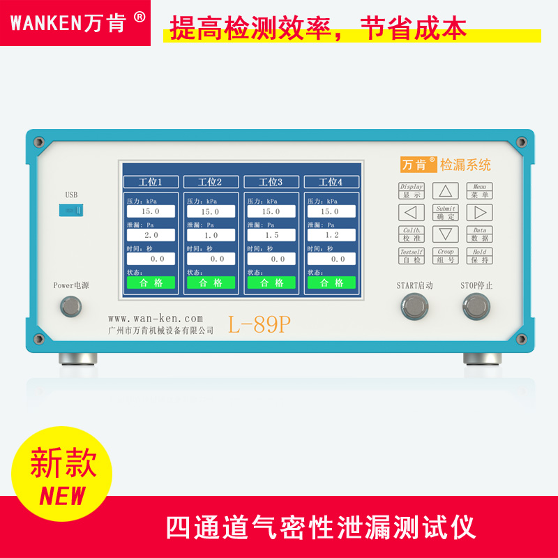 手机扬声器防水测试设备 深圳ip68防水测试 防水检测设备