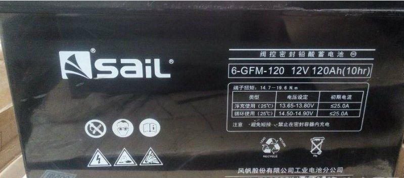 仪器仪表 电子元器件 电池/蓄电池 > 上海风帆蓄电池价格-详细参数
