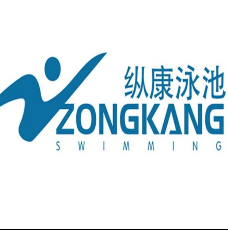 廣州縱康泳池設備有限公司