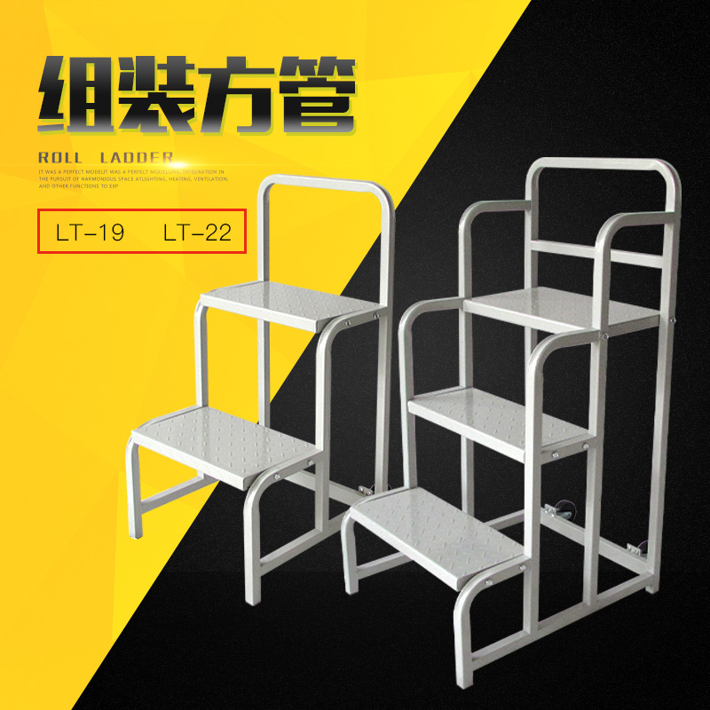 凌晔LT-19超市仓库小型方管组装二步梯带轮子上货梯