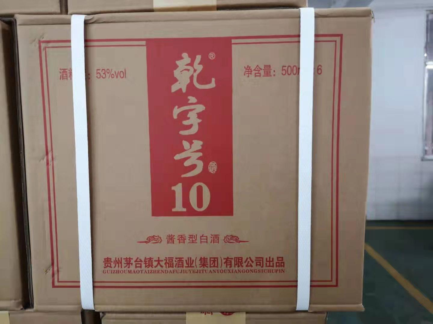 上海供應乾字號10年生產商 酒廠出售