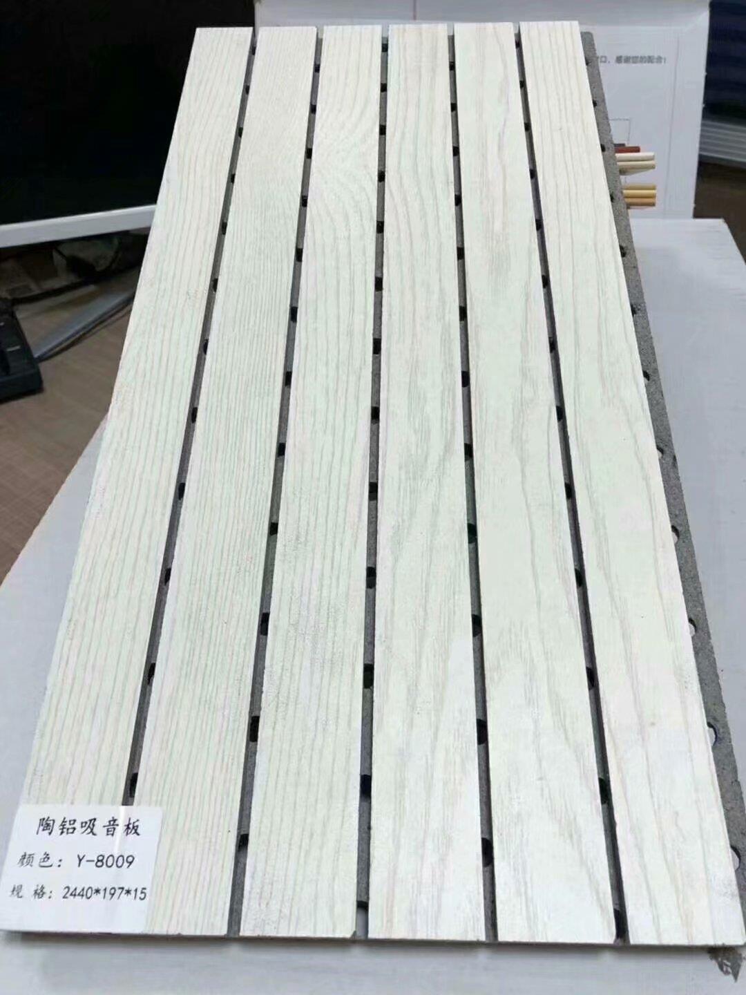 安庆陶铝吸音板定制