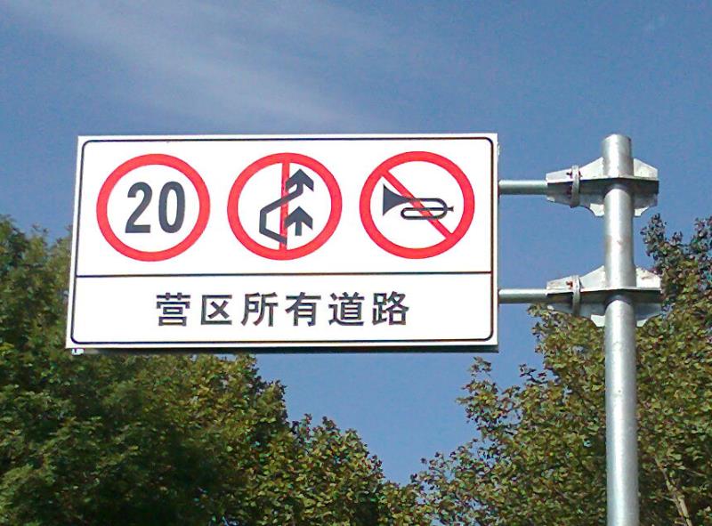 道路安全，