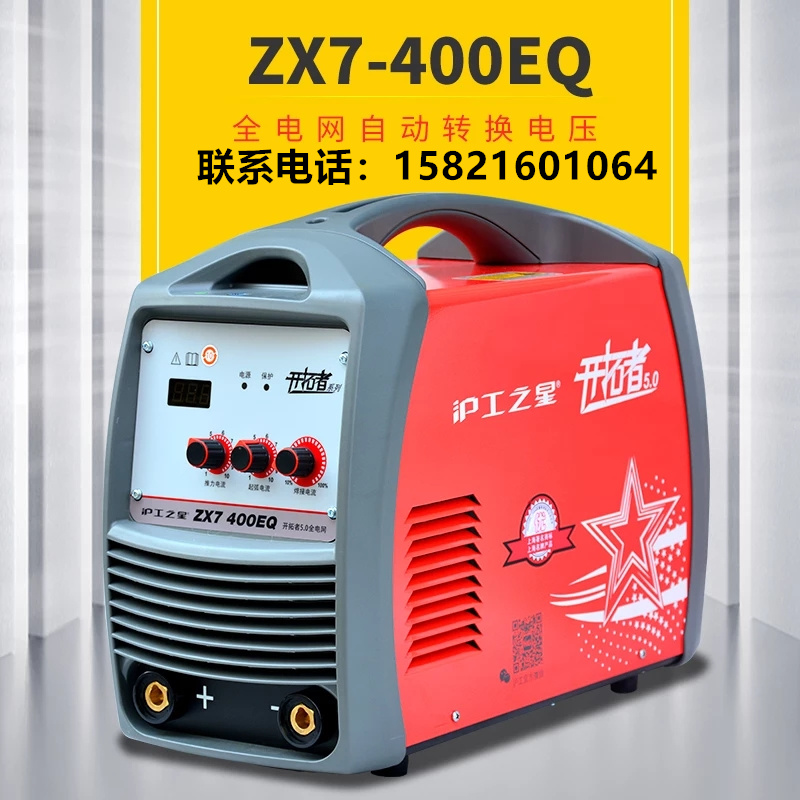上海沪工电焊机ZX7-400EQ手提式双电压铜线逆变IGBT工业型电焊机