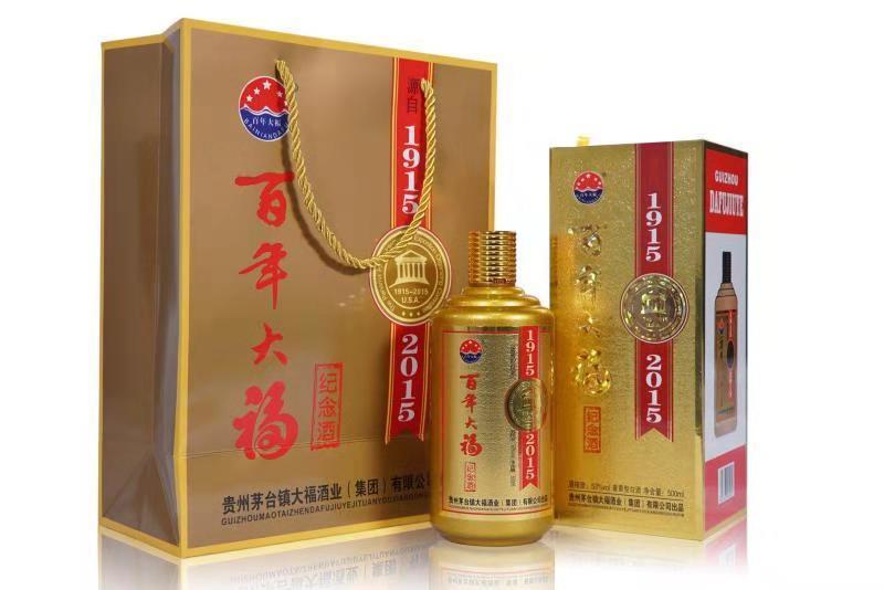 上海**大福纪念酒-大福100周年生产商 老酒比例高