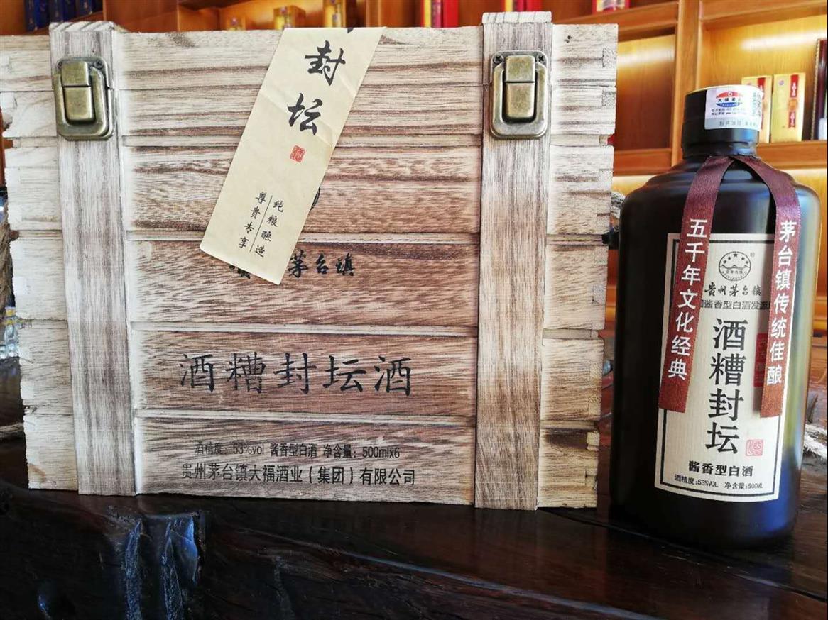 蘇州大福酒業酒糟封壇酒 傳統工藝釀造