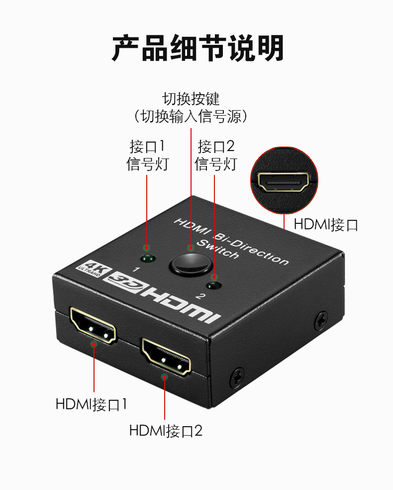 跨境电商hdmi切换器2进1出高清4K二进一出显示器分屏器双向切换器，双向HDMI视频切换器、双向智能HDMI视频分配切换器、双向HDMI切换器4K