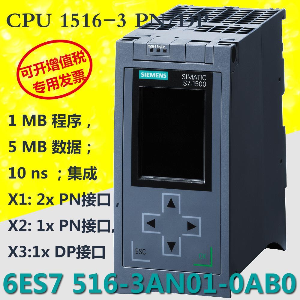 西门子*处理器CPU1511TF-1PN