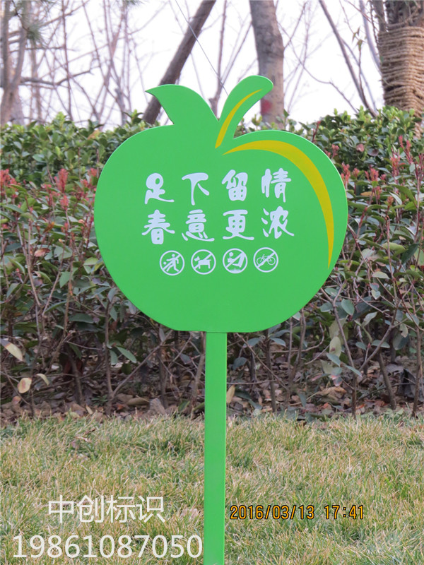 山东 花草牌公园路标指示牌温馨提示牌草坪牌