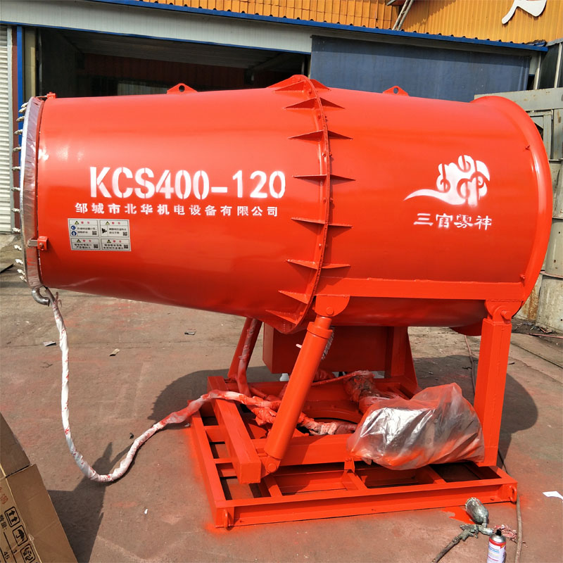北华环保KCS400/60全自动远程射雾器