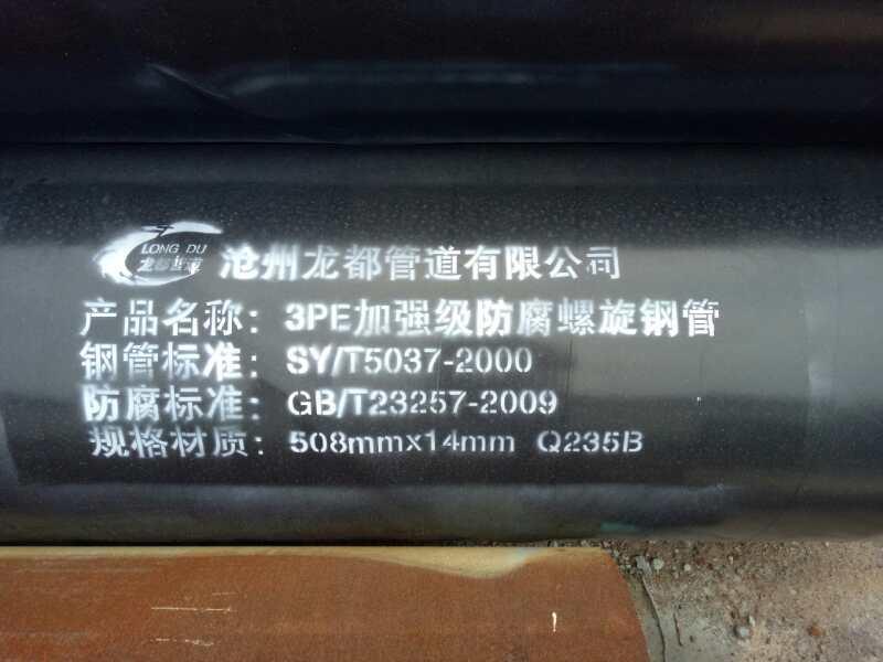 重庆3PE防腐钢管哪家质量好