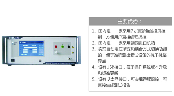 上海三基SANKI电快速瞬变脉冲群发生器 SKS-0404IA/SKS-0404IB