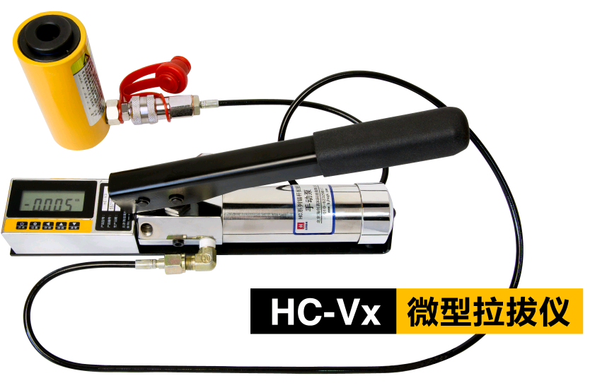 HC-Vx 系列微型拉拔仪