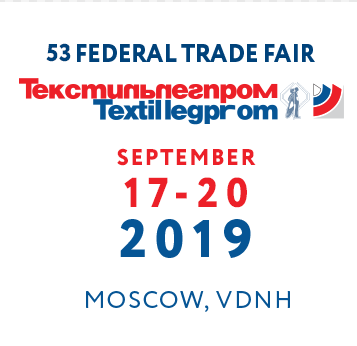 2019年俄罗斯国际轻工纺织博览会