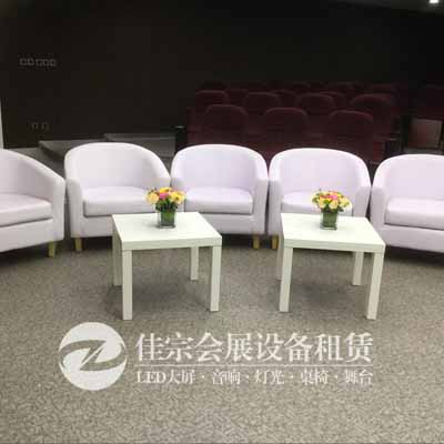 上海沙发租赁-团队专业服务-会议沙发出租