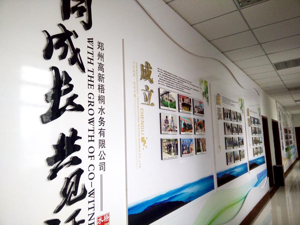 郑州厂区文化墙设计制作