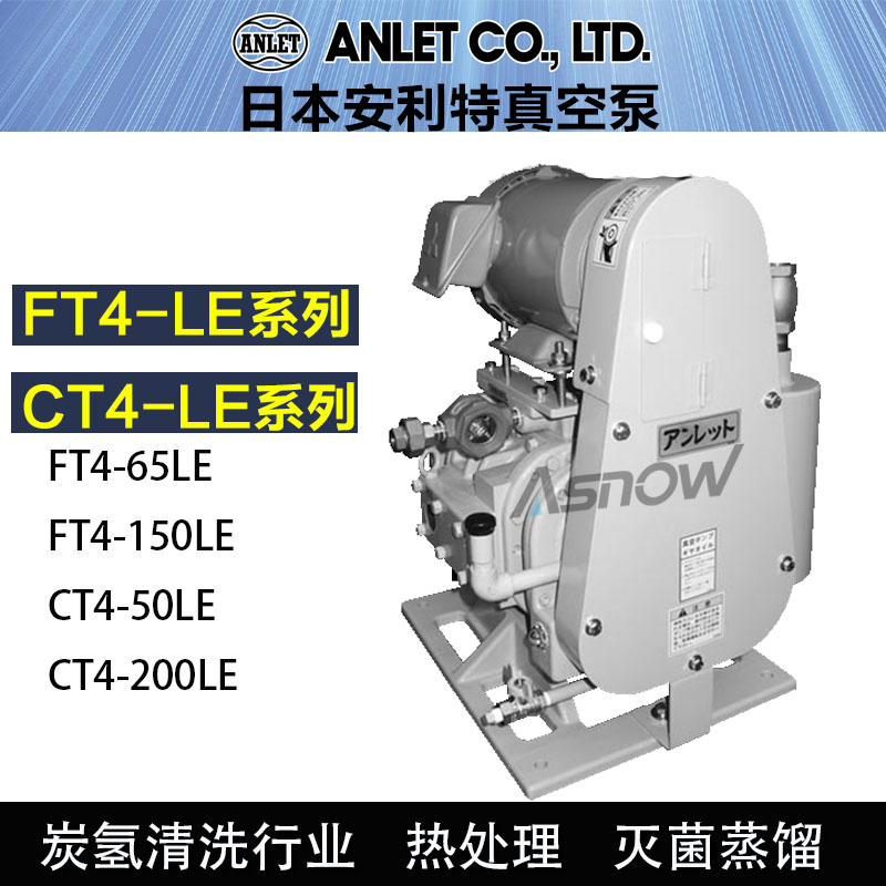 日本三叶罗茨泵 ANLET安利特真空泵CT4--50LE 功率1.5KW 真空度高 能耗低