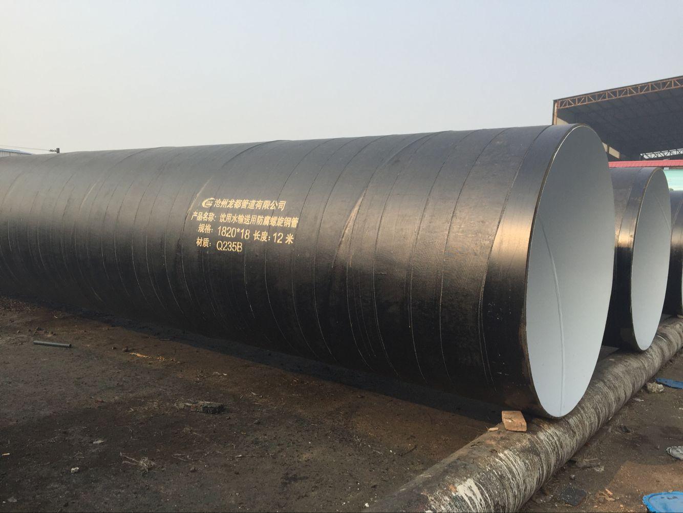 南京工业污水内外IPN8710防腐螺旋钢管