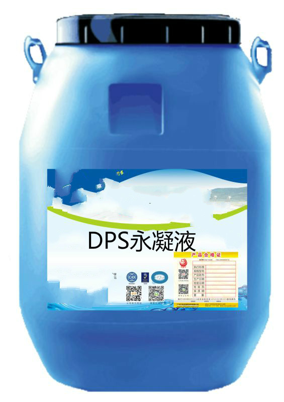 永凝液dps型厂家直销，永凝液施工说明及其参数