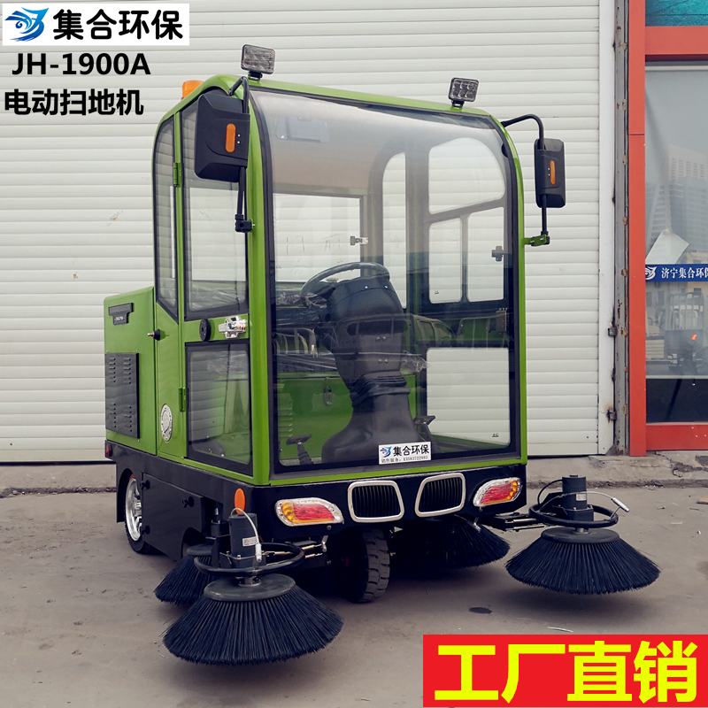 济宁集合达全自动驾驶式扫地车