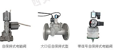 AXDCF系列有保持功能的电磁阀优选北京鸿泰顺达科技