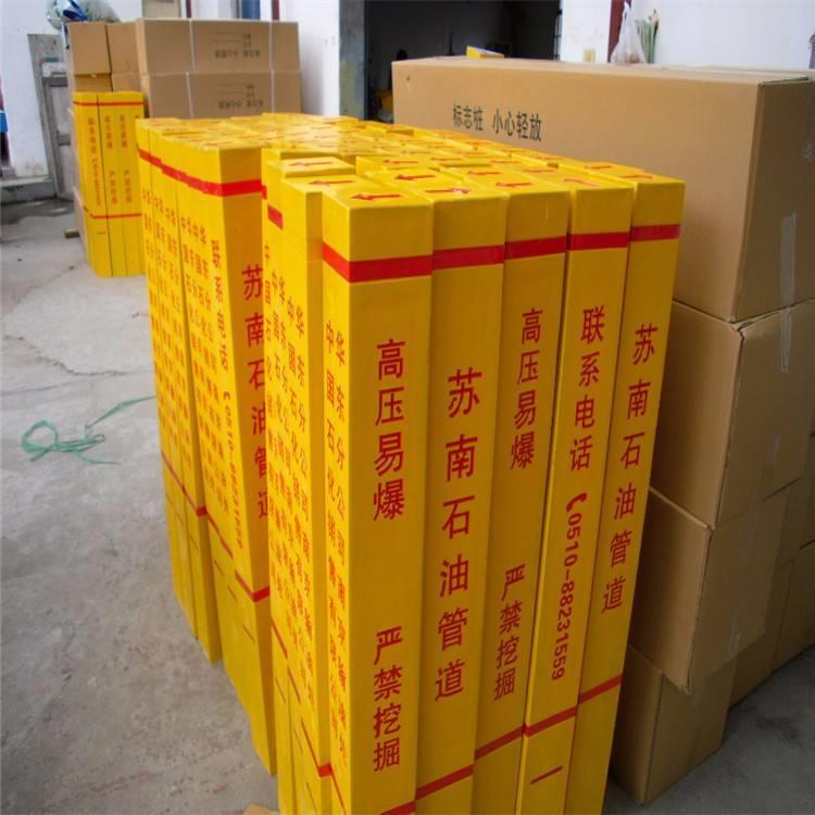 南京供应标志桩警示桩公司