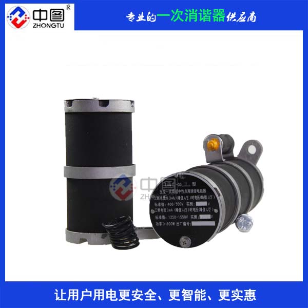 lxq-12kv高压消谐装置广泛应用于发电厂