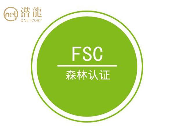 FSC认证审核