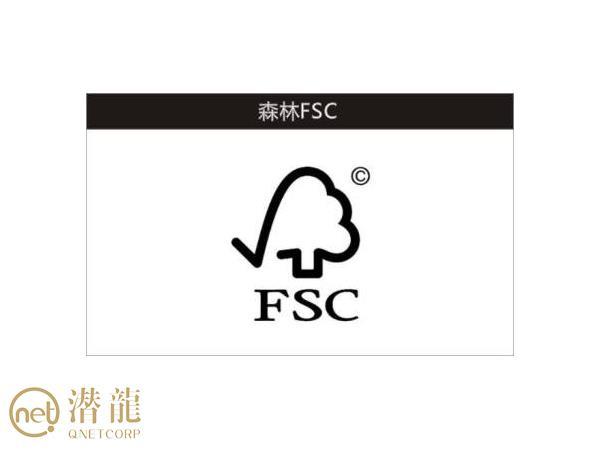 上海FSC认证多少钱