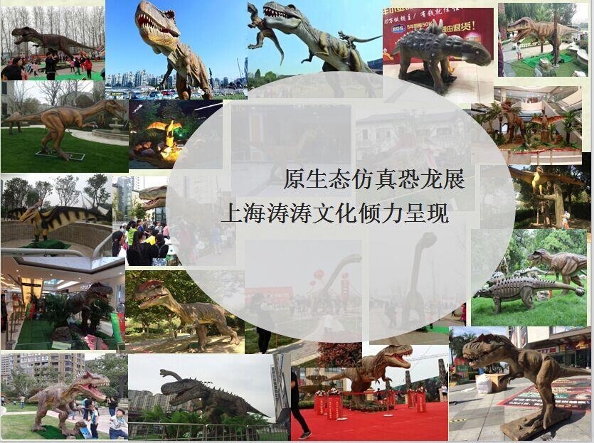 乌鲁木齐恐龙模型生产厂家