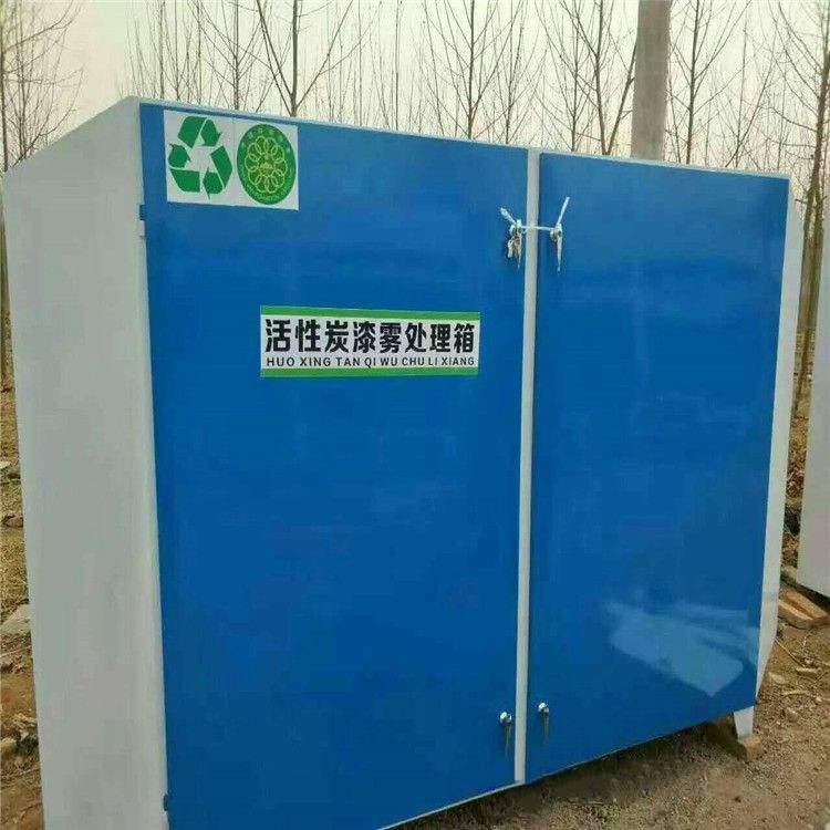中亚活性炭吸附箱 专业定制 售后服务到位